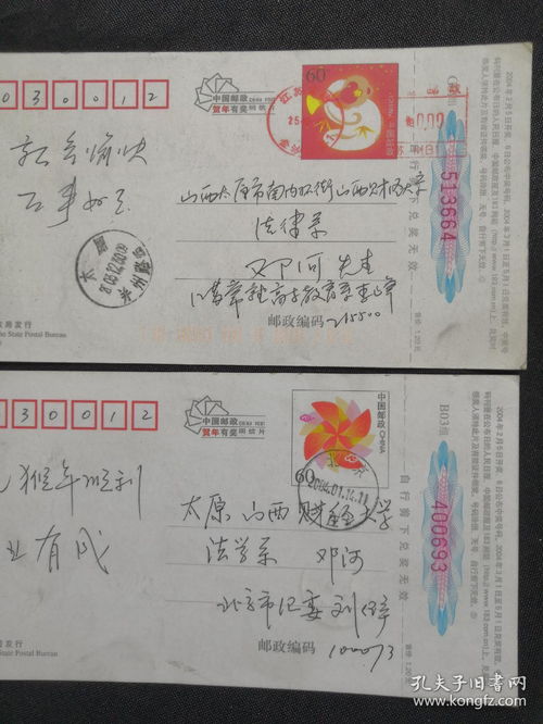 老纸片收藏,各类纸制品杂件一堆合售,有老照片 明信片 1955年的手绘花年历卡,1978年的西游记年历卡 1979年的花木兰 足球年历卡,还有北京领导寄出的明信片 武维华手写的贺卡